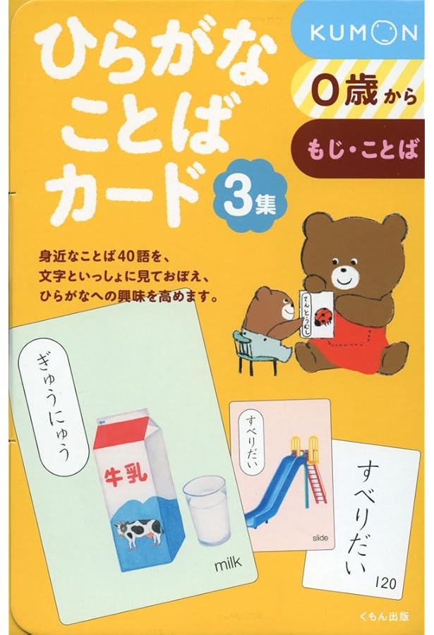 KUMON カード　ひらがなカード他　計28冊まとめ　くもん　公文 KUMON カード ひらがなカード他 計28冊まとめ くもん 公文